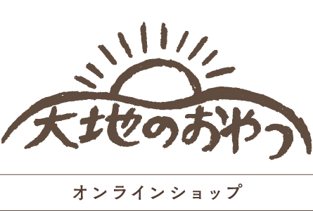 大地のおやつオンラインショップ