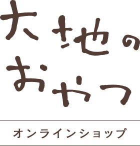 お取り扱い店舗一覧 大地のかりんとう 大地のおやつオンラインショップ お取り扱い店舗一覧 大地のかりんとう 大地のおやつオンラインショップ